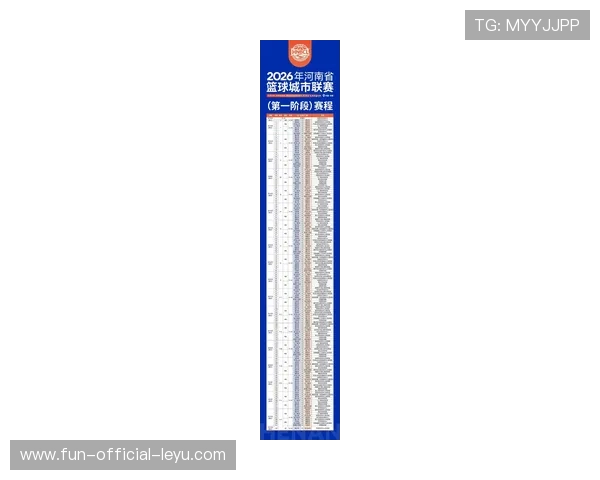 2026年篮球联赛数据统计：球队效率榜单解析，2020年篮球联赛